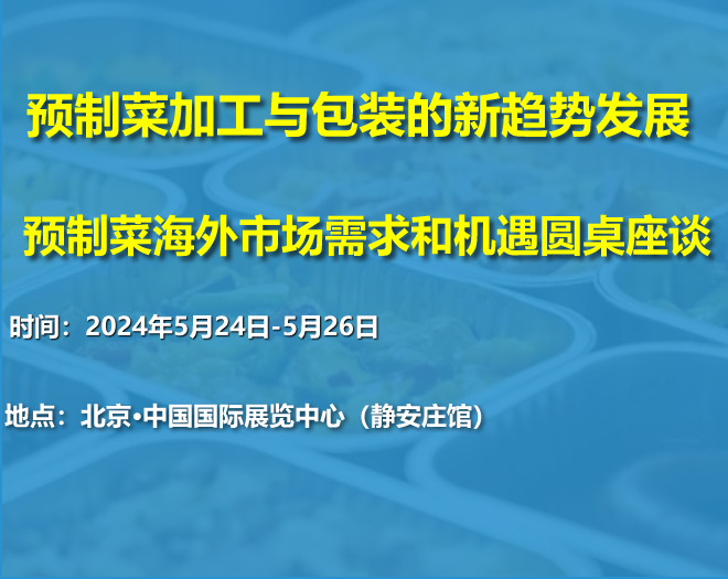 2022年北京海鲜水产展览会